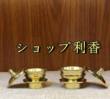 2025年最新】Yahoo!オークション -塗香器 洒水器の中古品・新品 2025年最新】Yahoo!オークション -塗香器 洒水器の中古品・新品