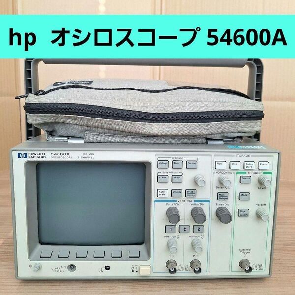 HP オシロスコープ 54600A ヒューレットパッカード OSCILLOSCOPE HEWLETT PACKARD テクトロニク