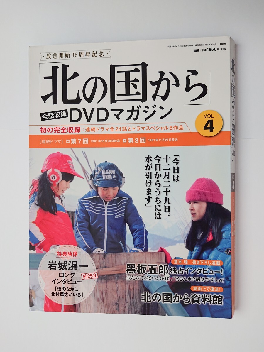 Yahoo!オークション -「北の国から dvdマガジン」の落札相場 Yahoo!オークション -「北の国から dvdマガジン」の落札相場