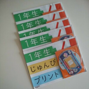 チャレンジ１ねんせい　１年生じゅんびプリント　5冊　非売品