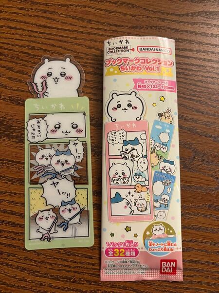 ブックマークコレクション ちいかわ