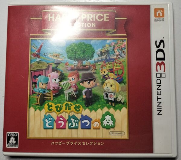 とびだせどうぶつの森 3DS ゲームソフト