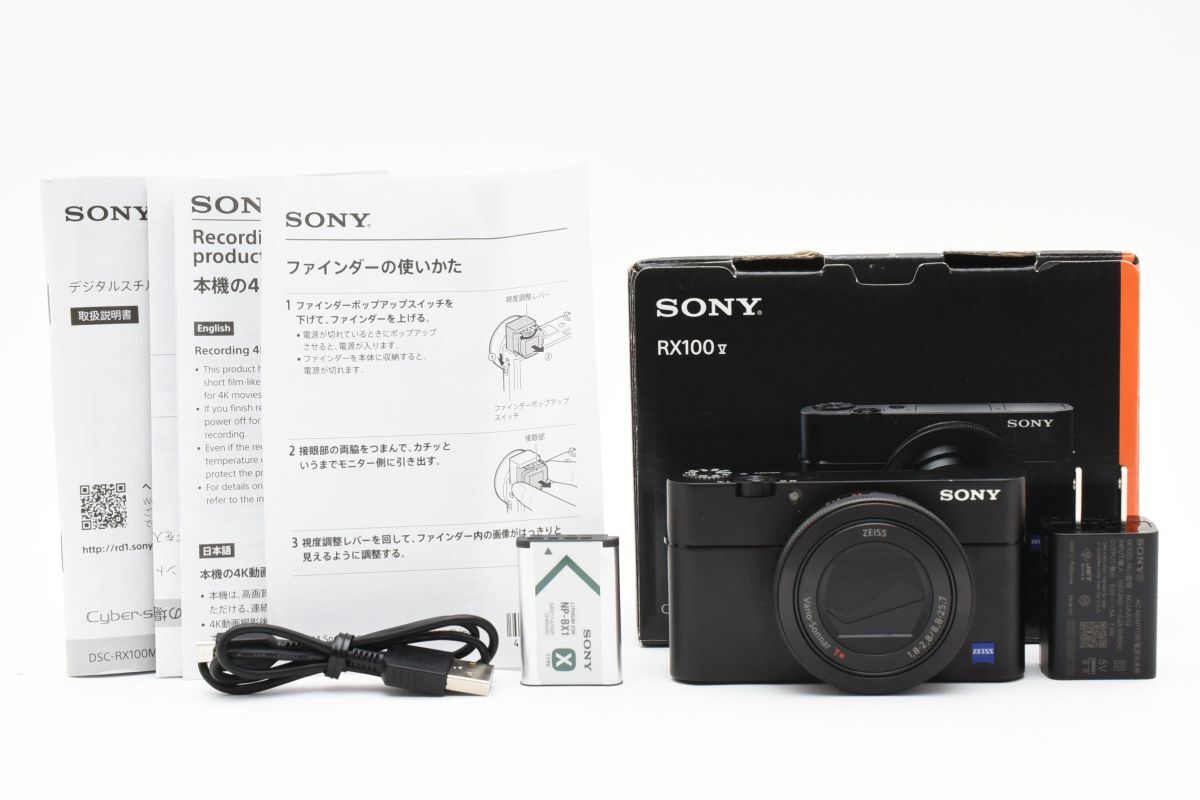 2025年最新】Yahoo!オークション -dsc-rx100m5aの中古品・新品 2025年最新】Yahoo!オークション -dsc-rx100m5aの中古品・新品