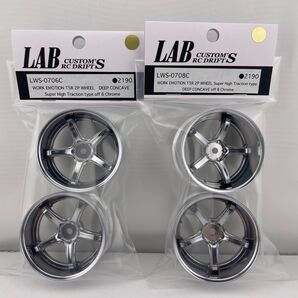 LWS-0706C / LWS-0708C T5R スーパーハイトラ off6 off8 Chrome 新品