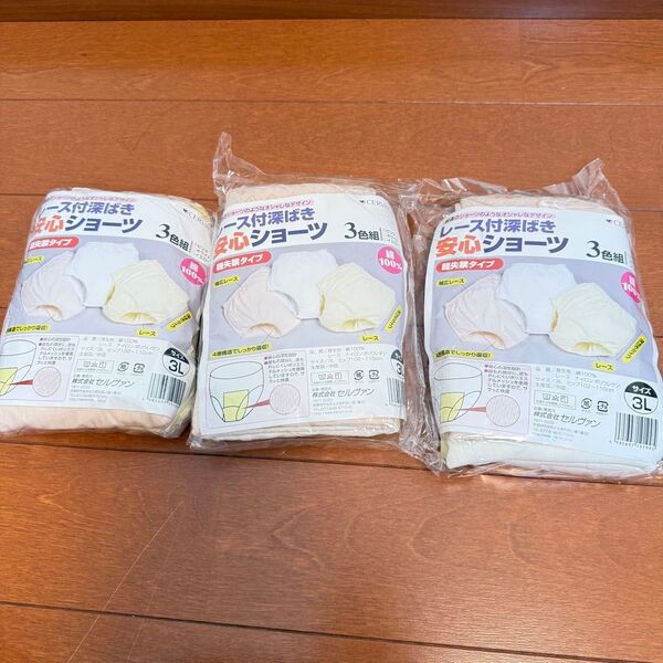 セルブァン レース付深ばき安心ショーツ 3色組 3L 3セット