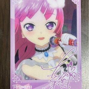 プリパラ 北条そふぃ クリアカード
