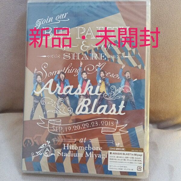 ARASHI BLAST in Miyagi 嵐