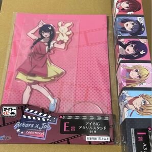 タイトーくじ 推しの子 アクリルスタンド ポスター セット