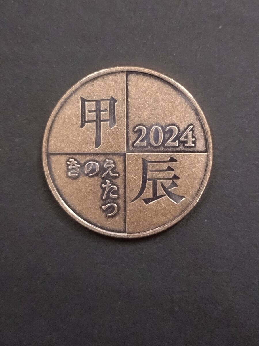 Yahoo!オークション -「ミントセット2024」(記念硬貨) (日本)の Yahoo!オークション -「ミントセット2024」(記念硬貨) (日本)の