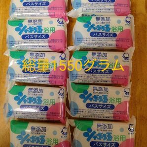 無添加石鹸 シャボン玉石鹸 バスサイズ1個155グラムを10個セット1550グラム