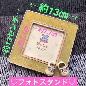 【新品・未使用】フォトスタンド ベビーモチーフ フォトフレーム ベビーシューズ