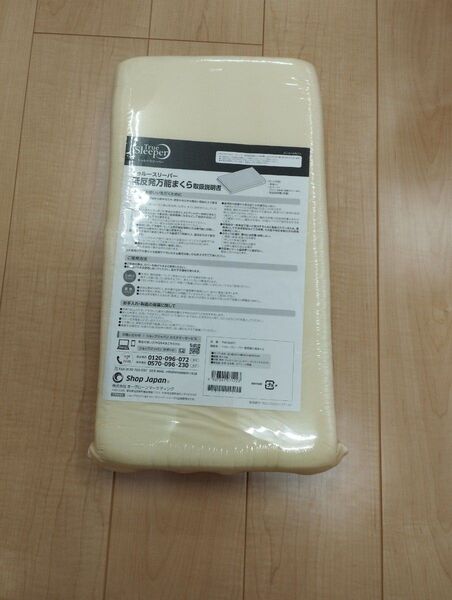 トゥルースリーパー 低反発万能まくら 2つセット