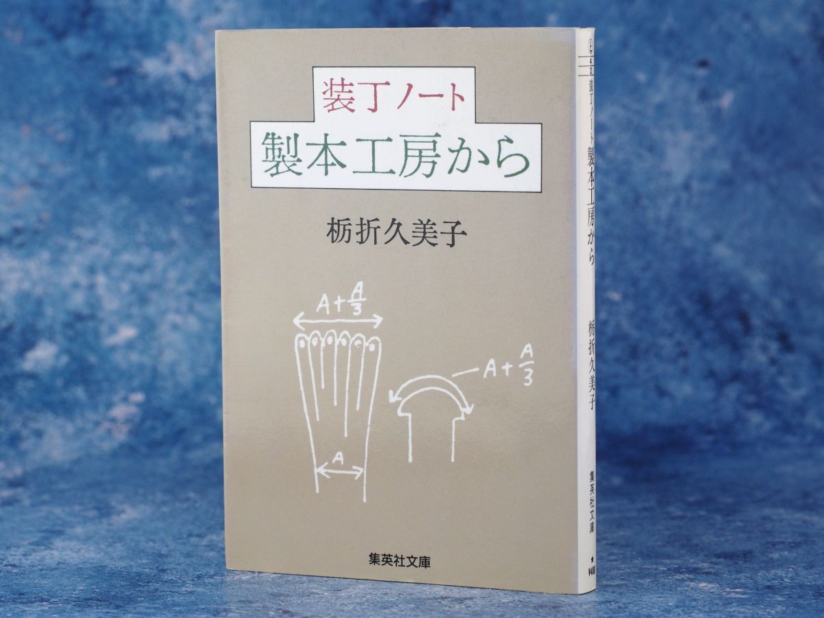 2025年最新】Yahoo!オークション -栃折久美子の中古品・新品・未 2025年最新】Yahoo!オークション -栃折久美子の中古品・新品・未