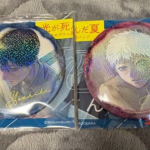 モクモクれん 缶バッジ アニメ グッズ 光が死んだ夏 ヒカル よしき ホログラム缶バッジ