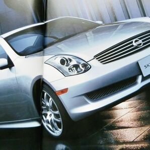 ★送料無料♪即決!■日産 スカイライン クーペ(11代目後期型)カタログ ◆2006年 全35ページ 美品♪◇特別仕様車♪ NISSAN SKYLINE COUPE