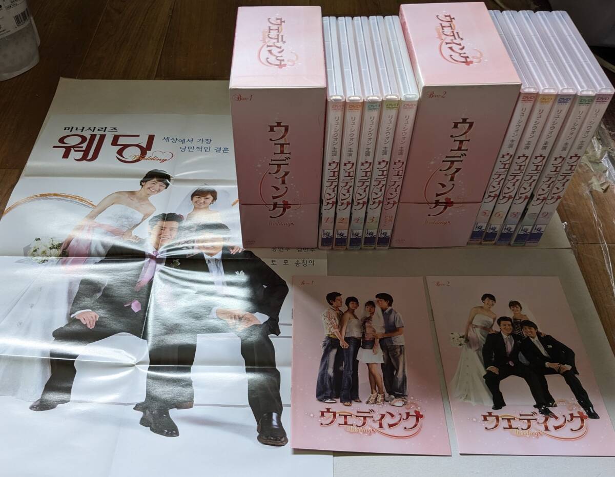 2025年最新】Yahoo!オークション -チャンナラ dvdの中古品・新品