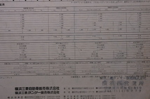 絶版車カタログ 三菱 ギャラン シグマ Σ/MITSUBISHI GALANT SIGMA/1600/1850/2000/B-A121A/C-A122A/C-A123A/4G32/4G51/4G52/昭和52年1月_画像2