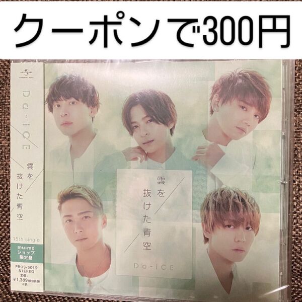 Da-iCE CD
