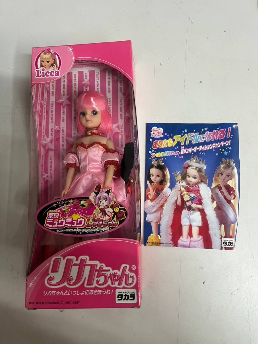 Yahoo!オークション -「リカちゃん 東京ミュウミュウ」の落札 Yahoo!オークション -「リカちゃん 東京ミュウミュウ」の落札