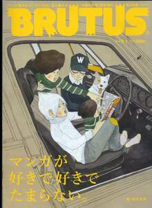 雑誌BRUTUS/ブルータス 726(2012.3/1)★特集:マンガが好きで好きでたまらない。/31人が薦めるマンガ71作品。/五十嵐大介/松本大洋/スーツ★