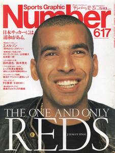 雑誌Sports Graphic Number 617(2004.12/23)号★浦和レッズ特集/表紙：エメルソン/ブッフバルト/山田暢久/永井雄一郎/田中達也/鈴木啓太★