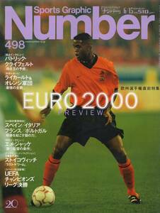 雑誌Sports Graphic Number 498(2000.6/15)号★欧州選手権直前特集/クライフェルト/ライカールト/オランダ/スペイン/イタリア/フランス★