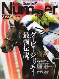  magazine Sports Graphic Number 927(2017.6/1) number * Dubey jockey strongest legend./..×M.tem-ro/ four rank . writing /... one / Matsuyama . flat / luck .. one *