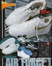 雑誌BREAK GEAR Vol.5★1997年4月発行★特集：限定モデルスニーカー/別注/SC/地域限定/チャンピオンvs.ラッセル/原宿5大ストリート/NBA★_画像4