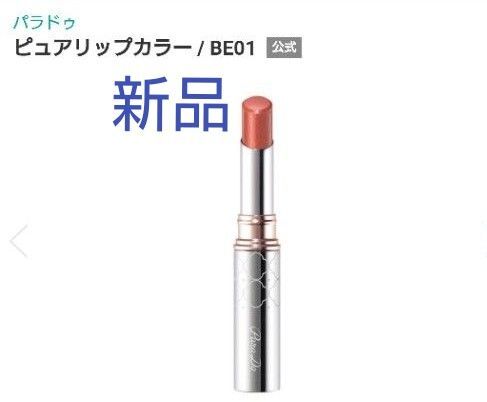 パラドゥ ピュアリップカラー BE01