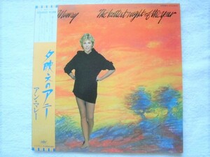 国内盤帯付 / Anne Murray / The Hottest Night Of The Year / 未ＣＤ化 / Capitol Records ECS-81522 / 1982 /５点以上で送料無料