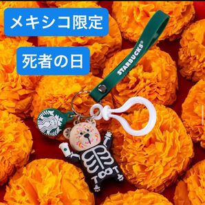 スタバ ベアリスタ メキシコ限定 死者の日 国内未発売