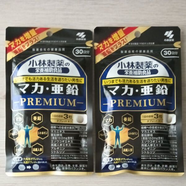 【2つセット販売】小林製薬 マカ・亜鉛 プレミアム 90粒×2袋