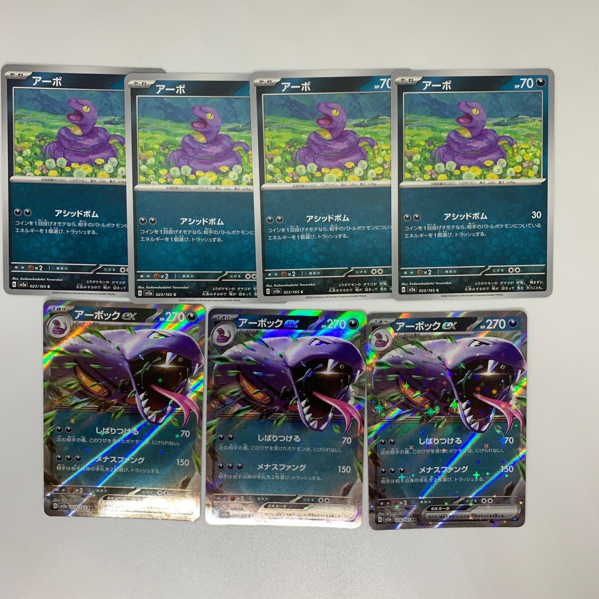 Yahoo!オークション -「ポケモンカード151アーボック」の落札 Yahoo!オークション -「ポケモンカード151アーボック」の落札