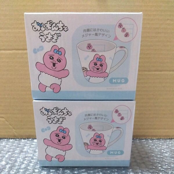 おぱんちゅうさぎ メジャーマグ(アップ)2個セット/マグカップ ティーズファクトリー