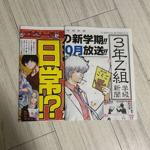 ジャンプフェスタ 新聞