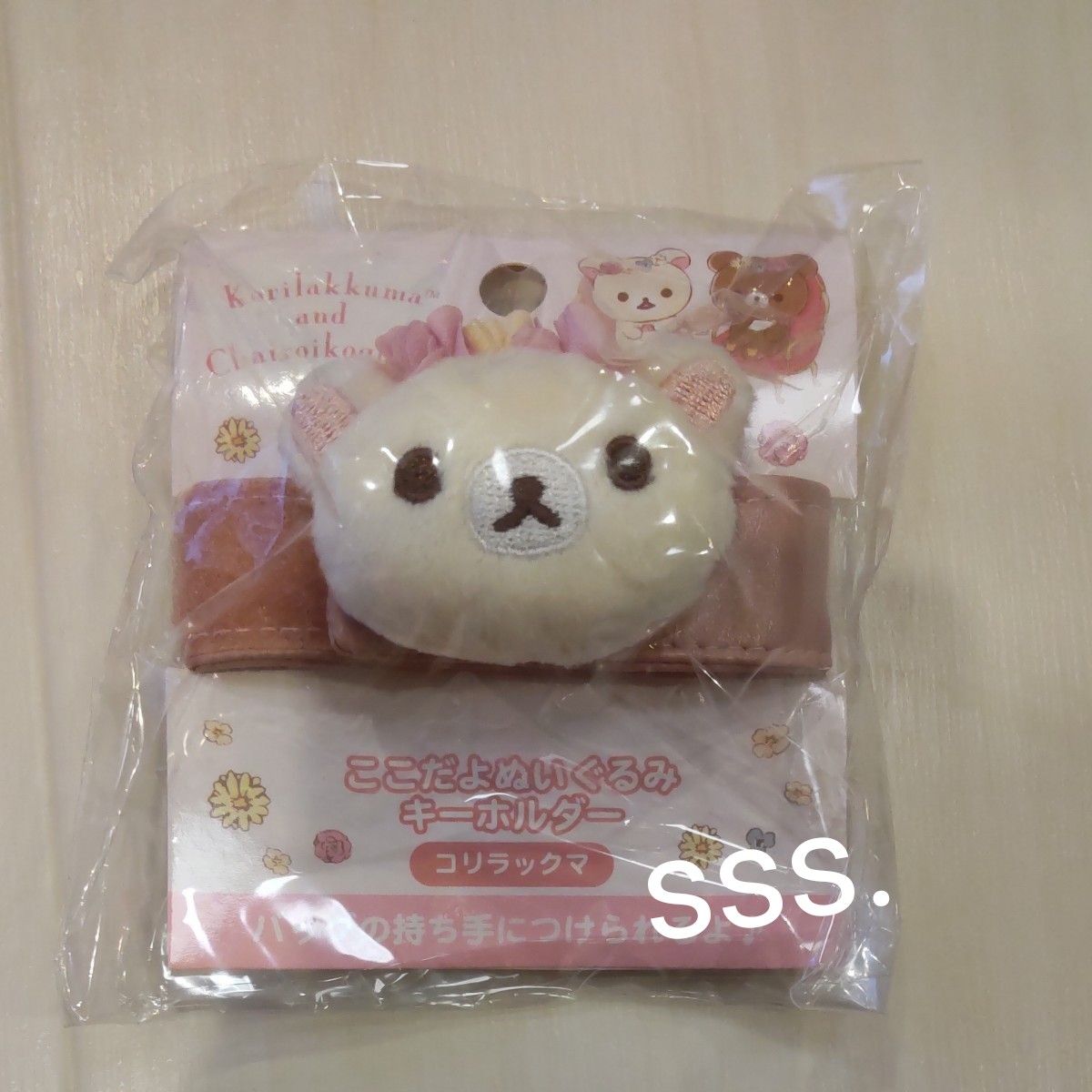リラックマ コリラックマ ぬいぐるみの新品・未使用品・中古品(4 リラックマ コリラックマ ぬいぐるみの新品・未使用品・中古品(4