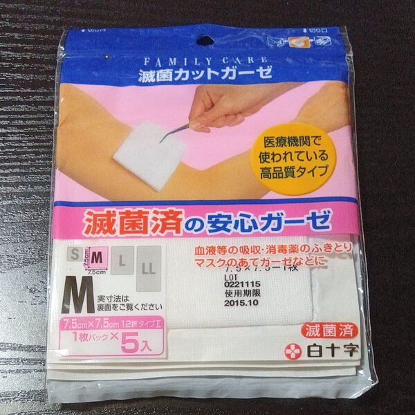未開封◆滅菌カットガーゼ◆暗所保管