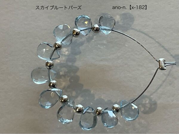 スカイブルートパーズ ペアシェイプブリオレットカットビーズ 10粒【x-182】 天然石ビーズ