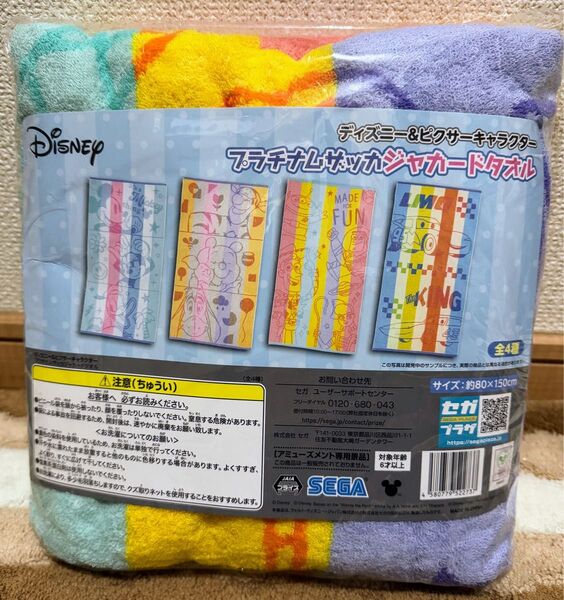 ☆新品未使用『ディズニーピクサーキャラクター♪プラチナムザッカ ジャガードタオル〜トイストーリー♪たっぷり約80×150♪』☆