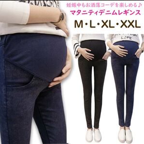 【複数回使用】マタニティパンツ M