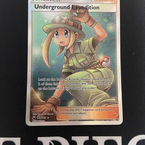 地底探検隊 SR海外 美品(NM) 正規品英語版24