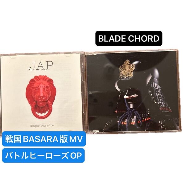 【初回限定盤】JAP【通常盤】BLADECHORD/abingdon boys school#戦国BASARA