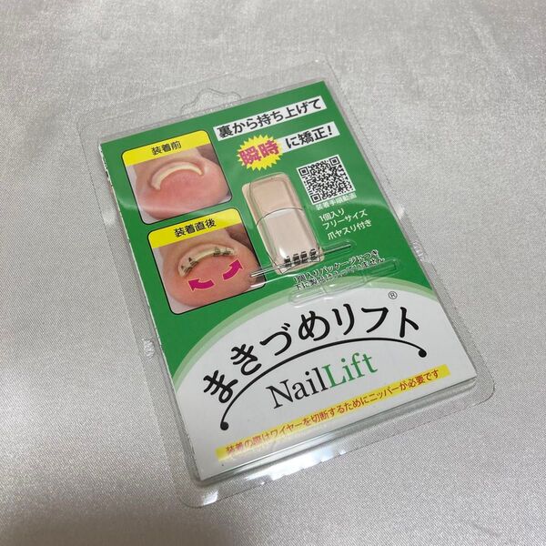 JPS まきづめリフト 専用爪ヤスリ付き