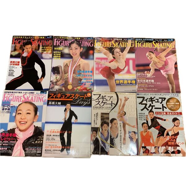 フィギュアスケート雑誌 ワールドフィギュアスケート等8点セット