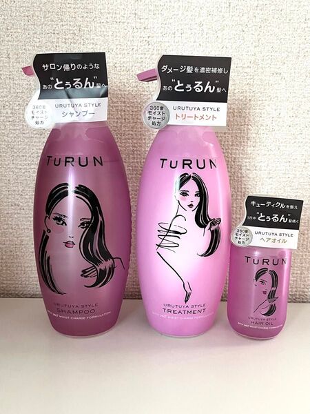 TuRUN とぅるん シャンプー トリートメント ヘアオイル ヘアトリートメント