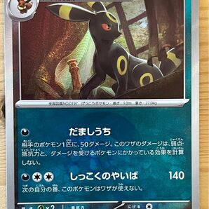 ポケモンカード ブラッキー モンスターボールミラー