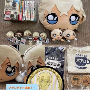 名探偵コナン 安室透・降谷零グッズ まとめセット