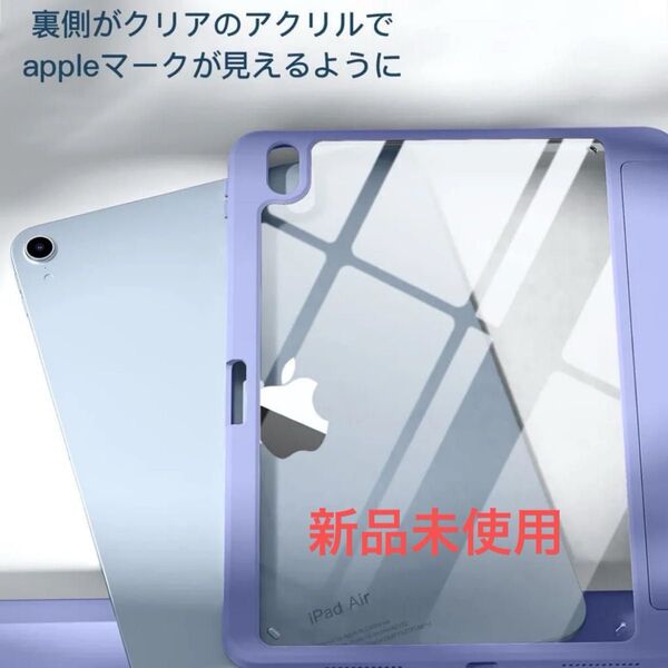 iPad Air5 ケース 第5世代 10.9 インチ PC パープル 紫