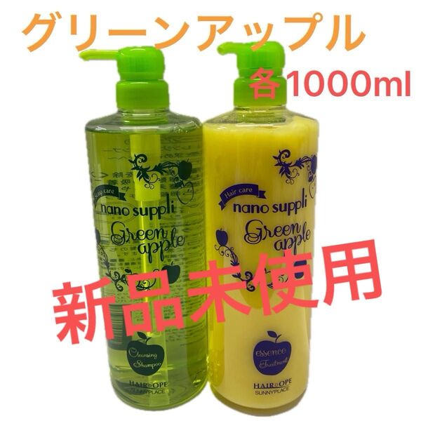 【新品】ナノサプリエッセンス シャンプー&トリートメント
