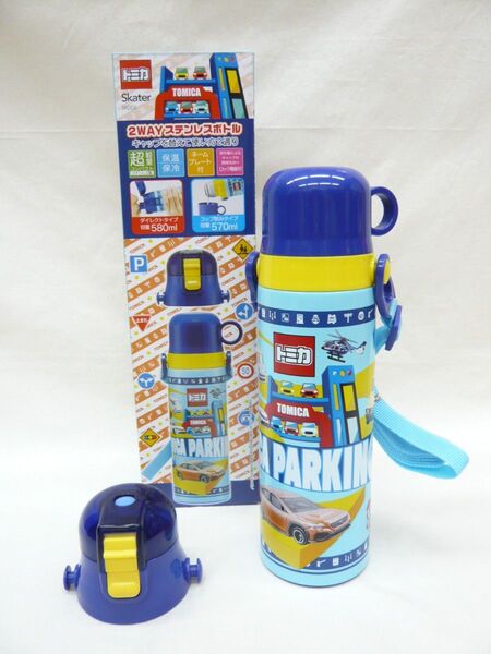 『トミカ 24』2WAYステンレスボトル 570・580ml 水筒